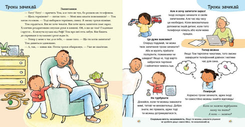 Posso esperar. Tudo sobre paciência