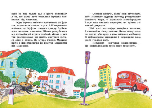 Muftik, Meio Sapato e Mohoborodko. Ataque dos Gatos - 9786170996381