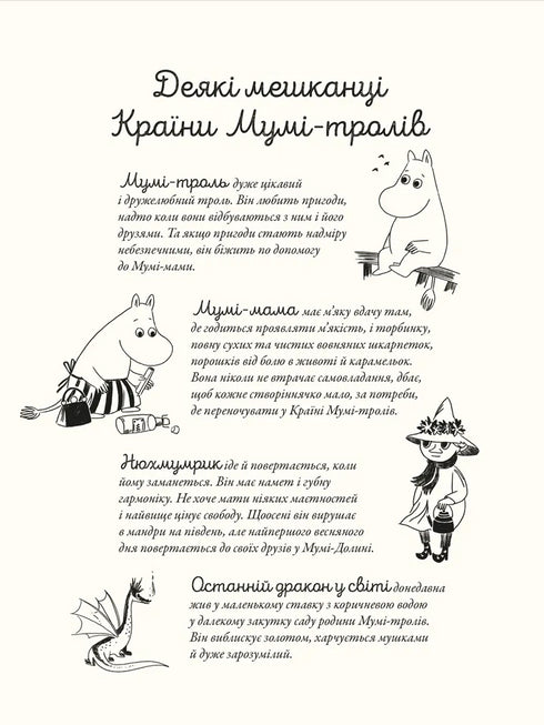 Múmia-troll e dragão - 9789664483886