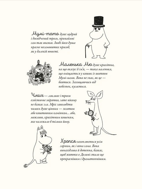 Múmia-troll e dragão - 9789664483886