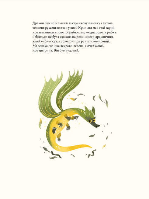 Múmia-troll e dragão - 9789664483886