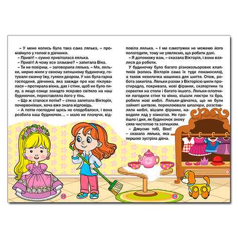 Навчайся – розважайся. Казочки-перлиночки. Синя