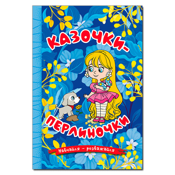 Aprenda - divirta-se. Contos de fadas de pérolas. azul