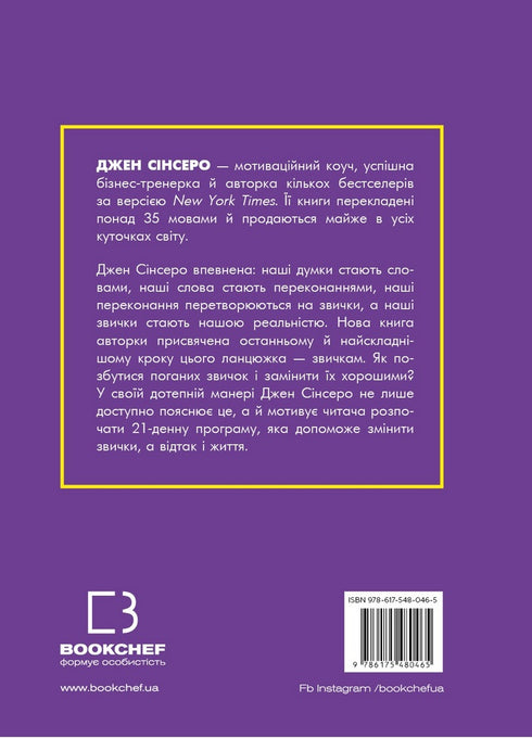 Não podes. Abandona os maus hábitos, encontra a força do espírito e torna-te o mestre da tua vida! - 9786175480465