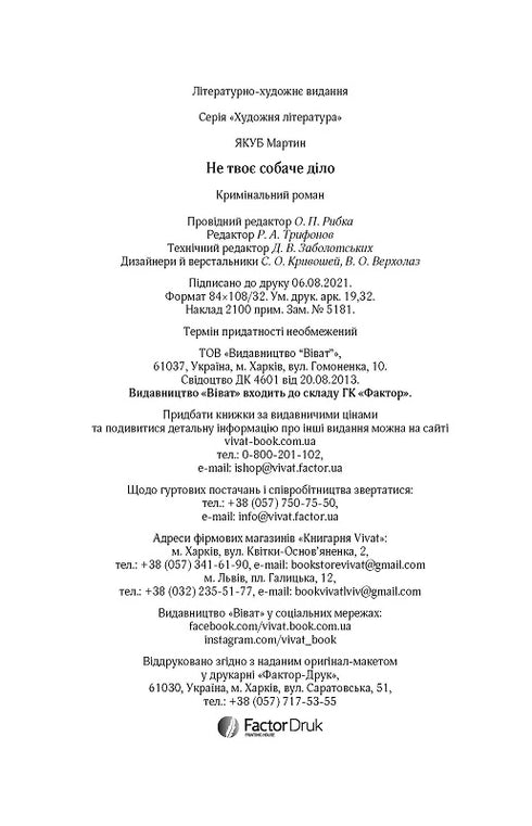 Nenhum de seus negócios