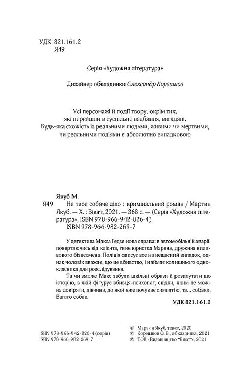 Nenhum de seus negócios