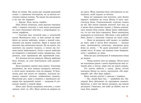 Nepisida Knop. Aventuras na Pequena Floresta