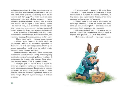 Непосида Кноп. Різдво в Маленькому лісі