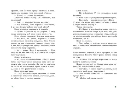Непосида Кноп. Різдво в Маленькому лісі