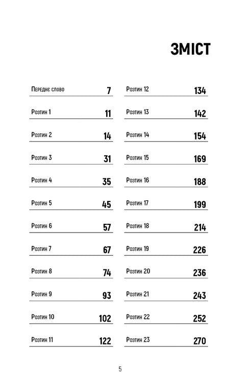 Unnatural Cases. Notes of a Forensic Expert in 34 Autopsies