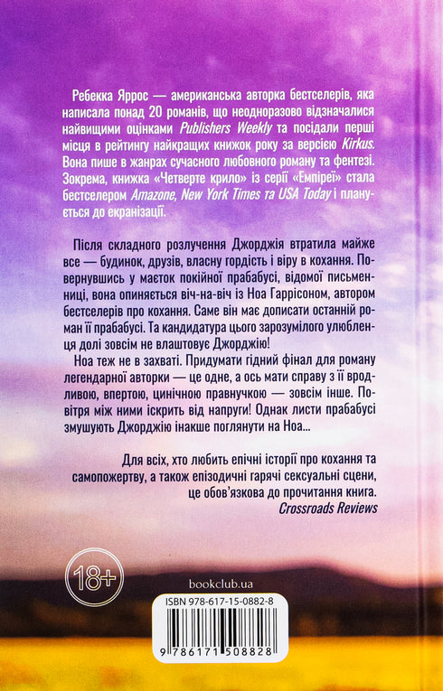 Unfinished Business - 9786171508828