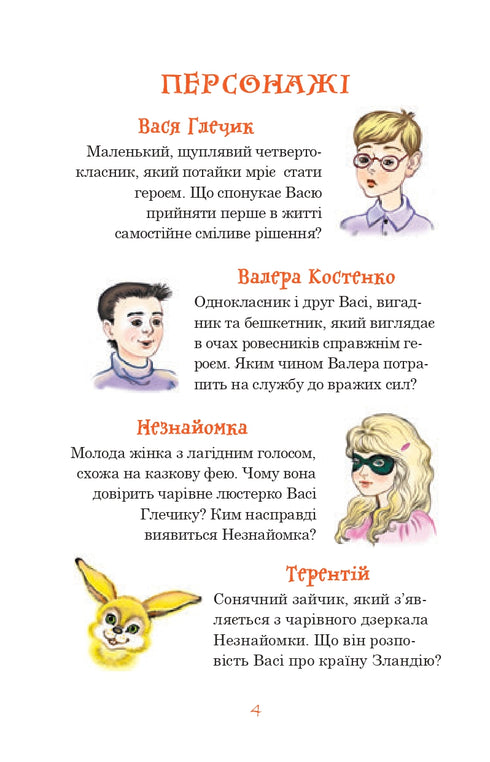 Desconhecida do País dos Coelhinhos do Sol