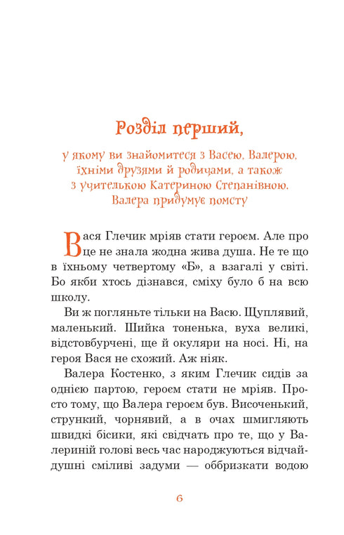 Desconhecida do País dos Coelhinhos do Sol