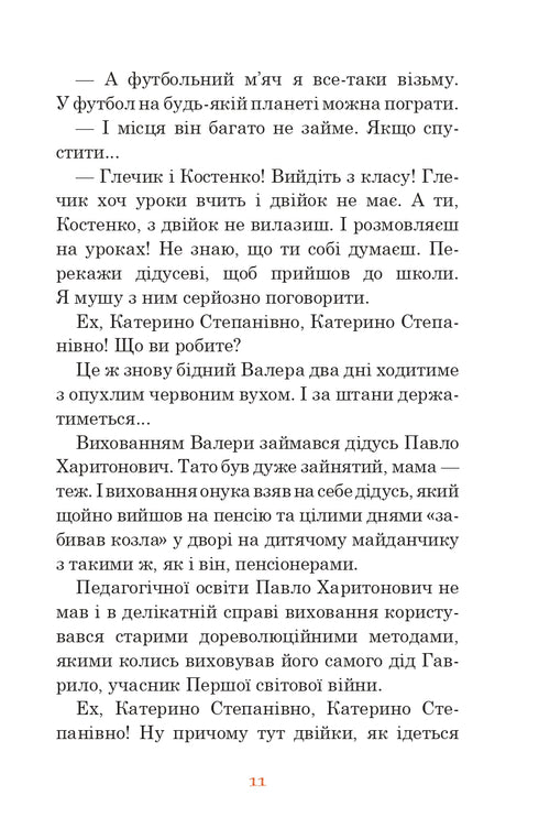 Desconhecida do País dos Coelhinhos do Sol