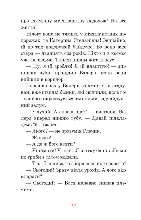 Desconhecida do País dos Coelhinhos do Sol