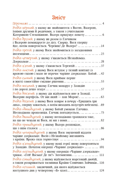 Desconhecida do País dos Coelhinhos do Sol