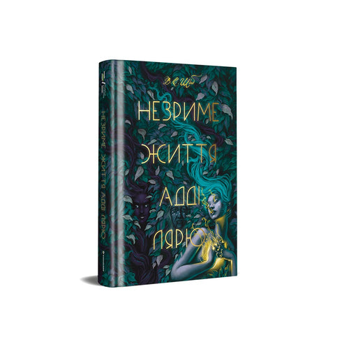 A Vida Invisível de Addie LaRue