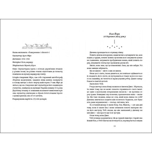 A Vida Invisível de Addie LaRue