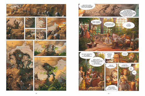 Uma viagem incomum. Volume 1