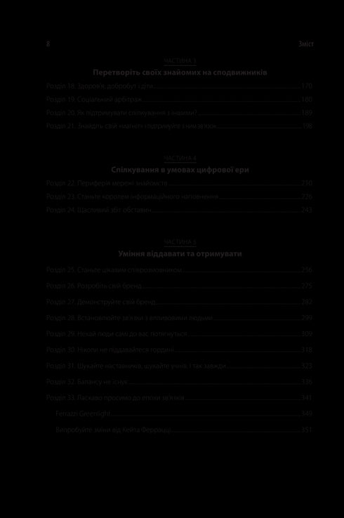 Nunca coma sozinho e outros segredos do sucesso graças a um amplo círculo de conhecidos