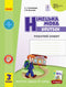 German Language. Grade 3. Workbook