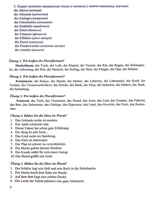 Німецька мова. Комплексна підготовка до ЗНО/НМТ 2025