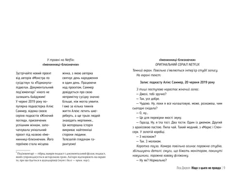 Nada disso é verdade