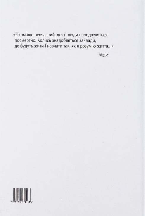 Nietzsche Autoaperfeiçoamento