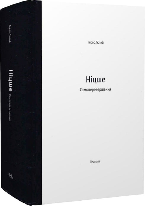 Nietzsche Autoaperfeiçoamento