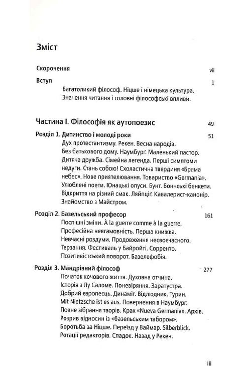 Nietzsche Autoaperfeiçoamento