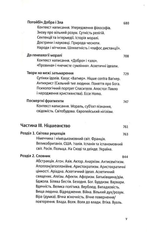 Nietzsche Autoaperfeiçoamento