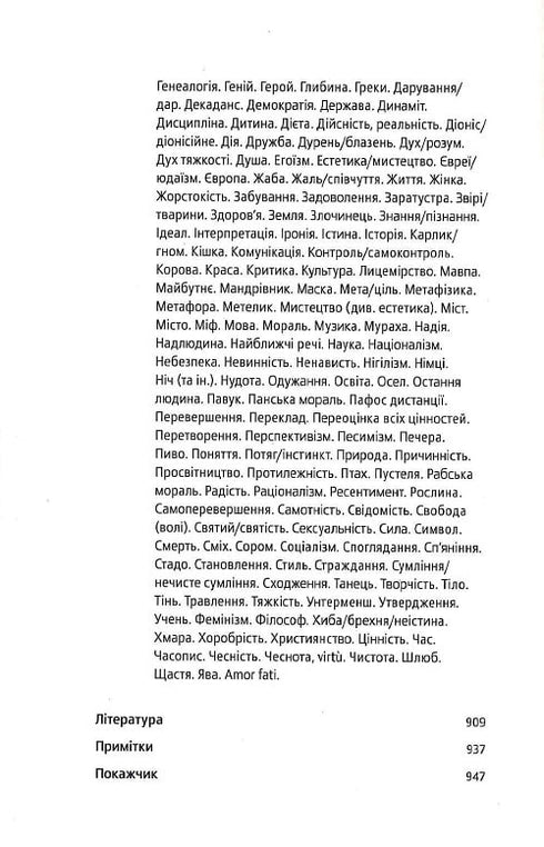 Nietzsche Autoaperfeiçoamento