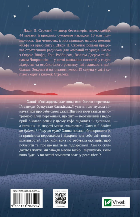 Um novo visitante do café no fim do mundo