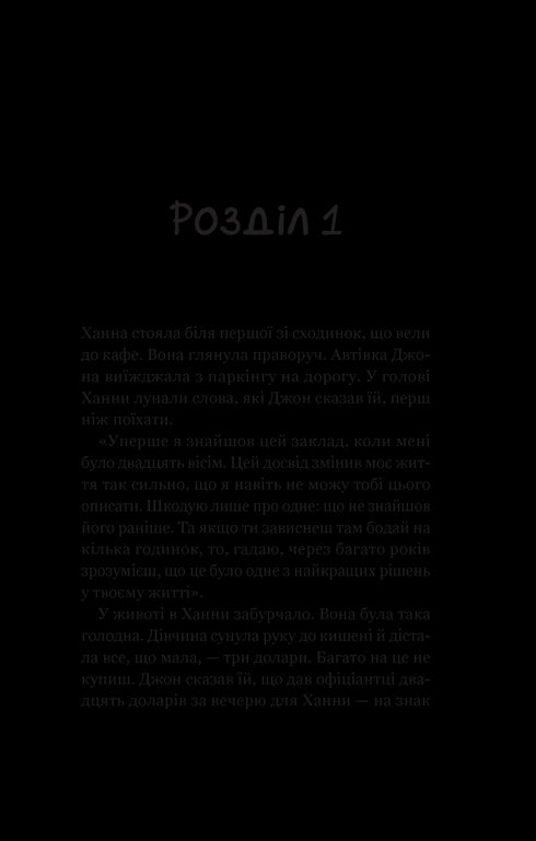 Um novo visitante do café no fim do mundo