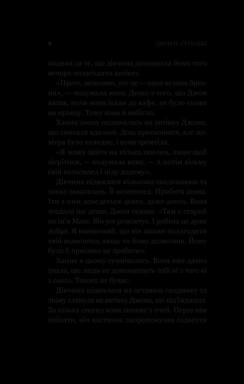 Um novo visitante do café no fim do mundo