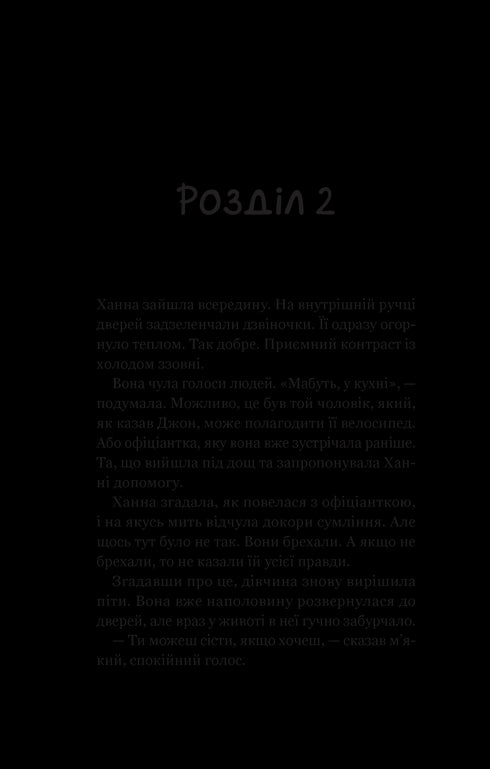 Um novo visitante do café no fim do mundo