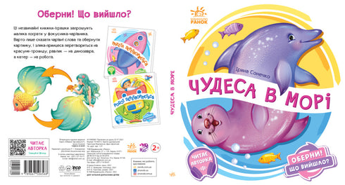 Vira! O que saiu? Maravilhas no mar