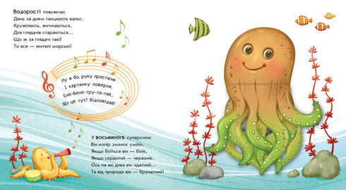 Vira! O que saiu? Maravilhas no mar