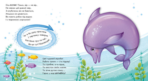 Vira! O que saiu? Maravilhas no mar