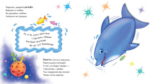 Vira! O que saiu? O foguete está a transformar-se...