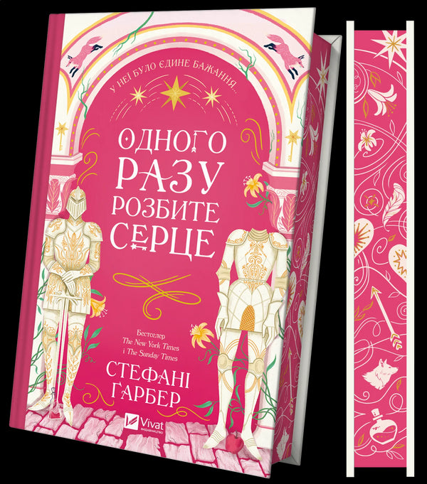 Um dia, um coração partido