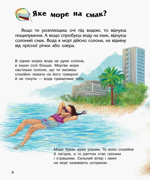 Oceanos e mares - 9786170993489