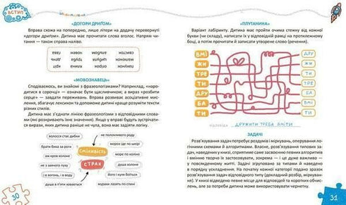 Noções básicas de pensamento rápido
