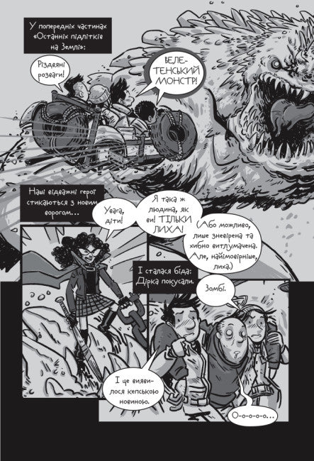 Os Últimos Adolescentes na Terra e a Lâmina da Meia-Noite. Livro 5