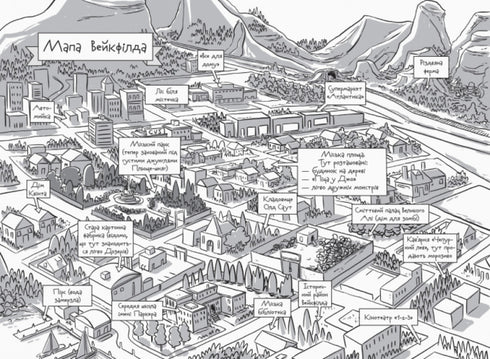 Os Últimos Adolescentes na Terra e a Lâmina da Meia-Noite. Livro 5