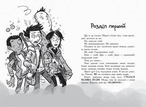 Os Últimos Adolescentes na Terra e a Lâmina da Meia-Noite. Livro 5