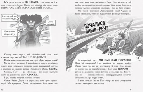 Os Últimos Adolescentes na Terra e a Lâmina da Meia-Noite. Livro 5