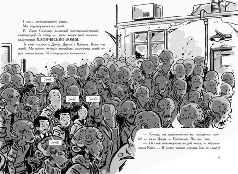 Os Últimos Adolescentes na Terra e a Lâmina da Meia-Noite. Livro 5