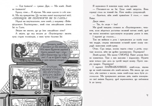 Os Últimos Adolescentes na Terra e a Lâmina da Meia-Noite. Livro 5