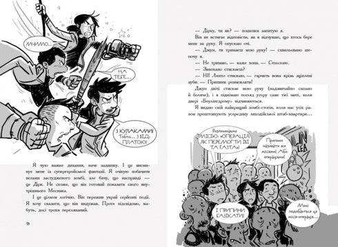 Os Últimos Adolescentes na Terra e a Lâmina da Meia-Noite. Livro 5